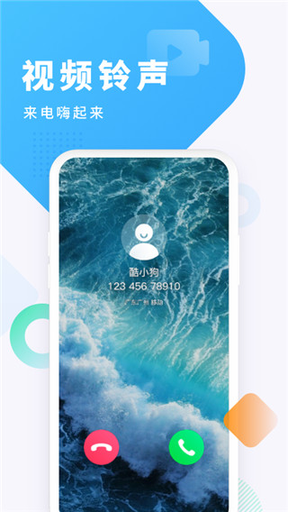 酷狗铃声2023最新版下载 第1张图片