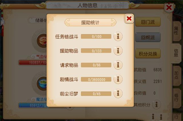 梦幻西游快速升级攻略3