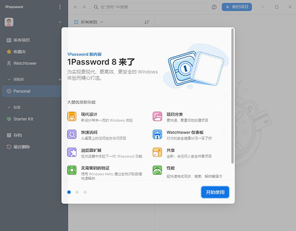 新手教程3
