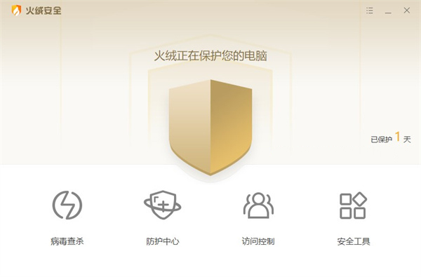 火绒安全软件2023官方新版客户端下载软件介绍