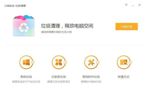 怎么清理c盘5