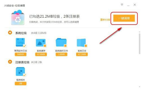 怎么清理c盘6