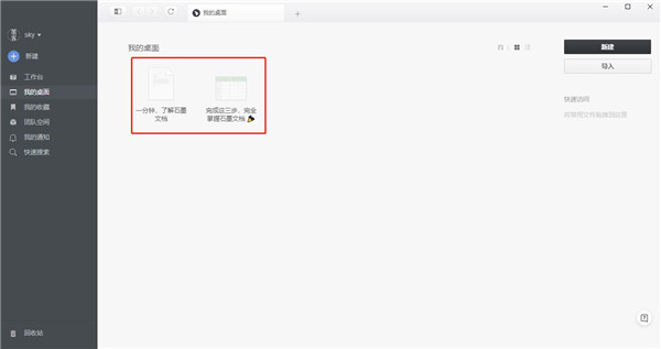 使用教程2