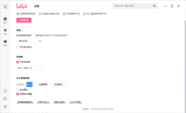 安装教程3