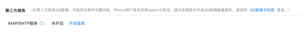 Spark怎么设置QQ邮箱1