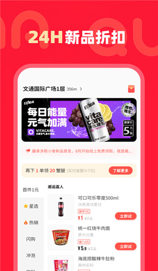 趣拿手机版下载 第4张图片