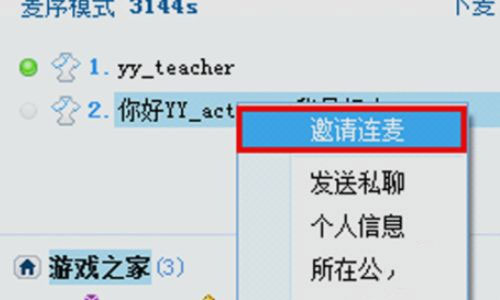 使用教程8