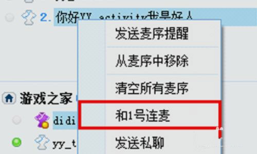 使用教程11