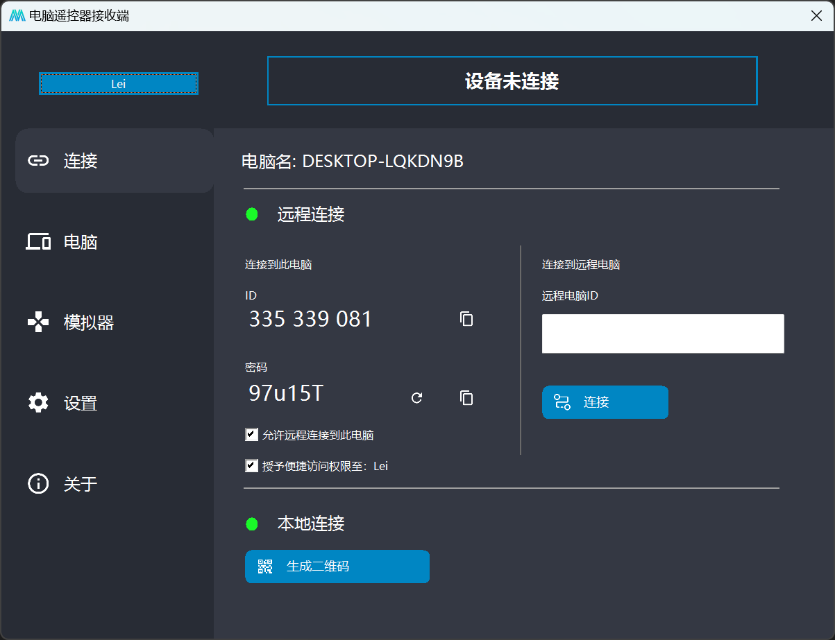 软件教程2