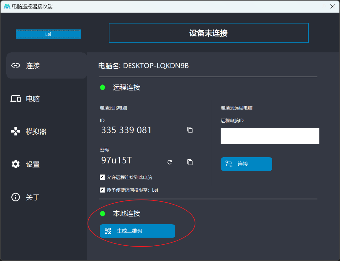 软件教程3