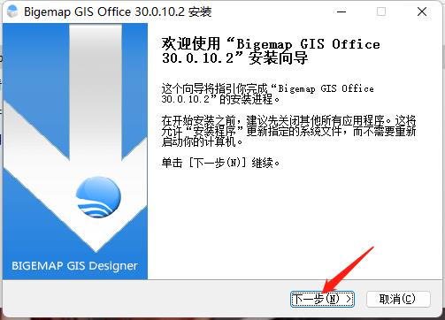 安装教程1