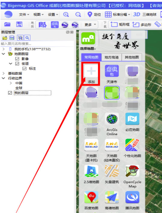 使用教程2