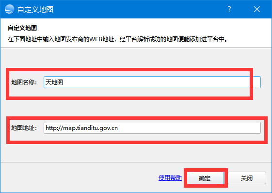 使用教程3