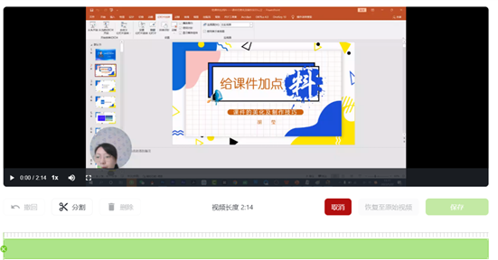芦笋录屏使用教程4