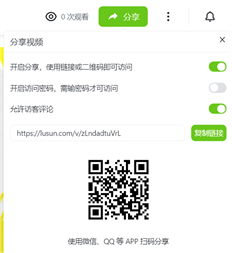 芦笋录屏使用教程5