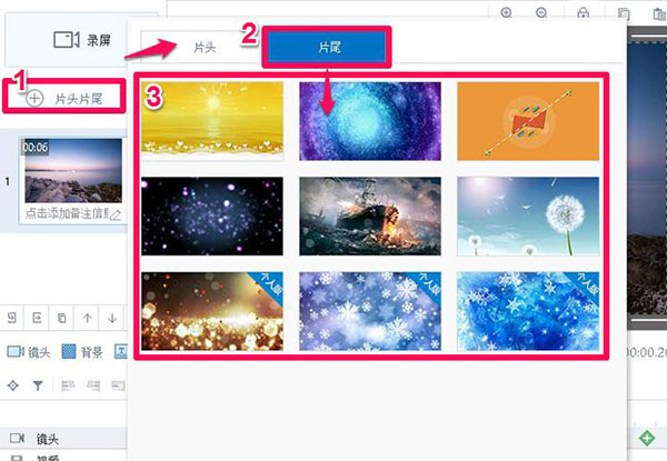 万彩录屏大师使用教程2