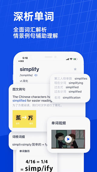 百词斩英语app官方下载 第3张图片