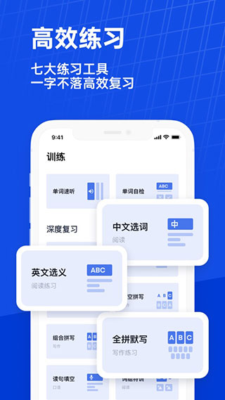 百词斩英语app官方下载 第4张图片