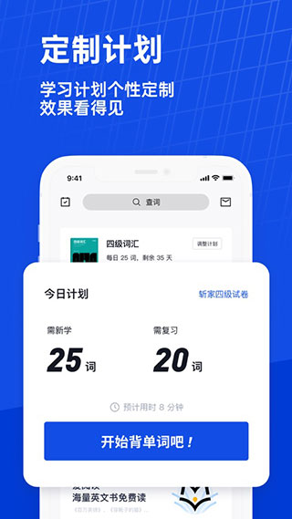 百词斩英语app官方下载 第5张图片
