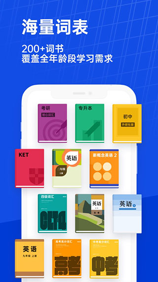 百词斩英语app官方下载 第2张图片