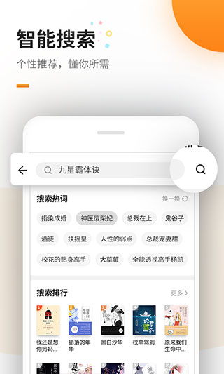 免费追书小说阅读器app下载 第3张图片