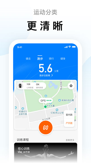 zepp life官方版软件介绍