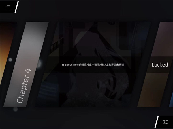 游戏章节/隐藏曲解锁整合攻略2