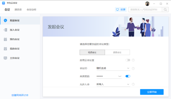 使用教程3