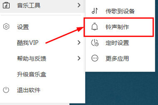如何下载MP3格式8
