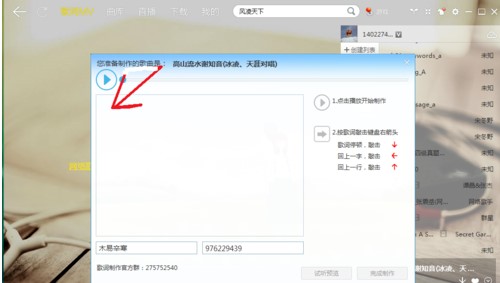 怎么自己制作歌词2