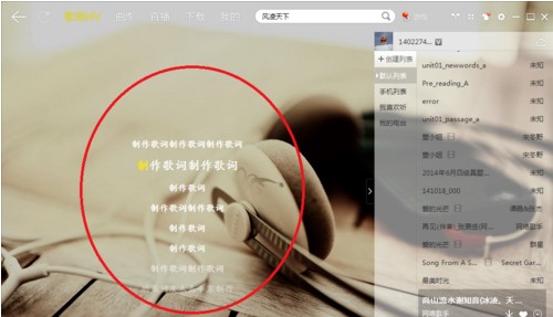 怎么自己制作歌词5