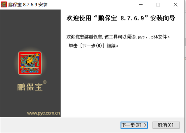 安装教程1