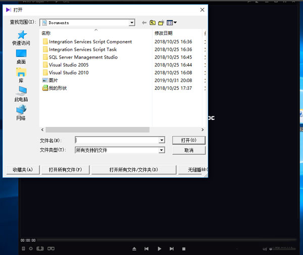 KMPlayer播放器使用教程2
