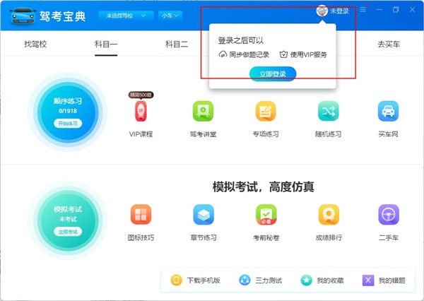 使用教程1