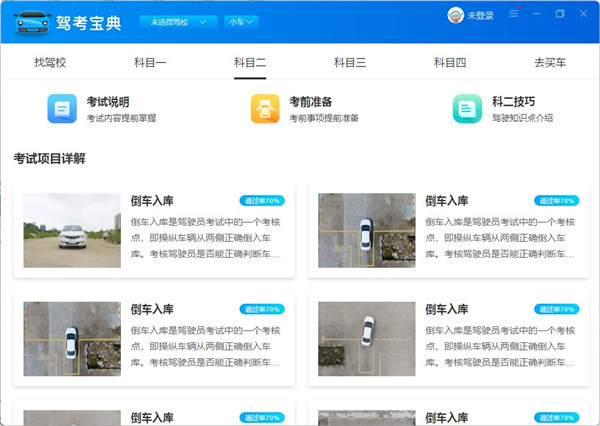 使用教程4