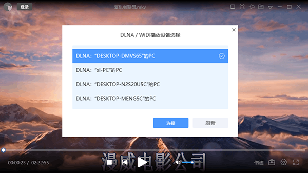 迅雷影音使用教程2