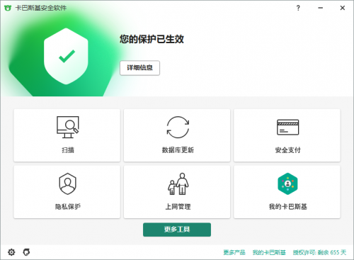 卡巴斯基2023最新版本下载 v21.3.10.391 电脑版