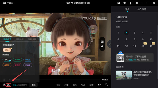 弹幕怎么开3