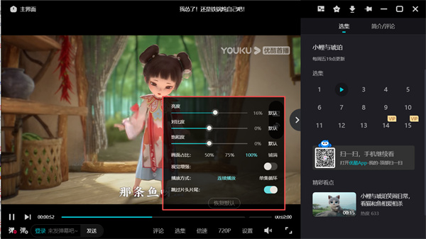 怎么调亮度3