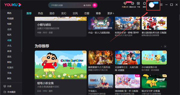 怎么切换账号1
