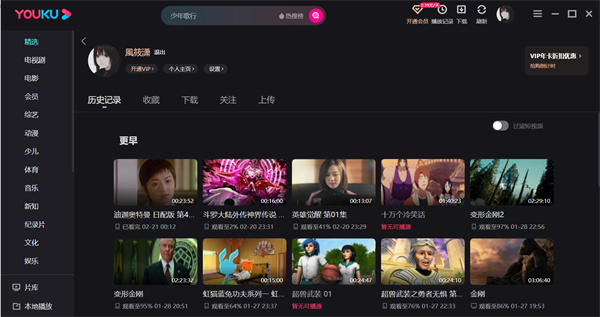 怎么切换账号2