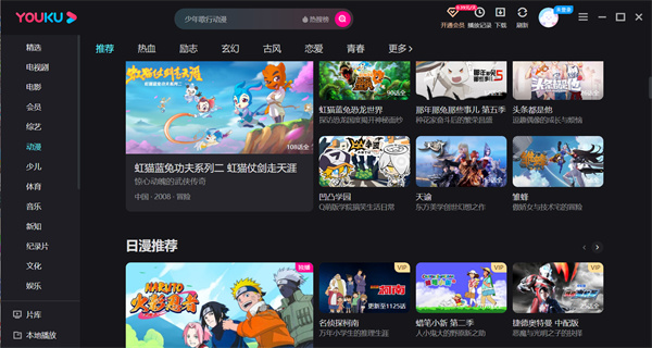 怎么切换账号4