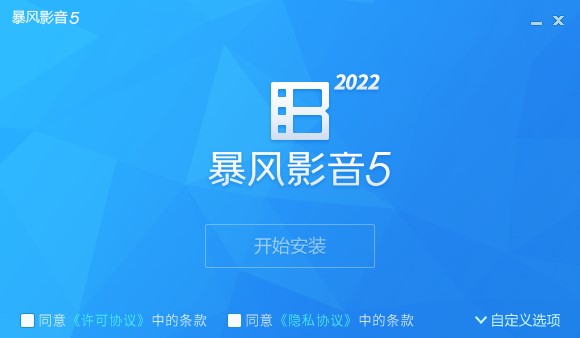 安装教程1