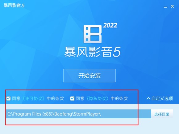 安装教程2