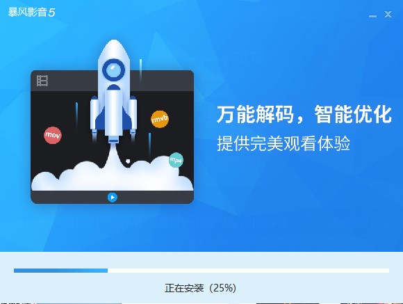 安装教程3