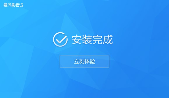 安装教程4