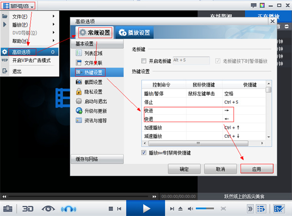 使用教程3