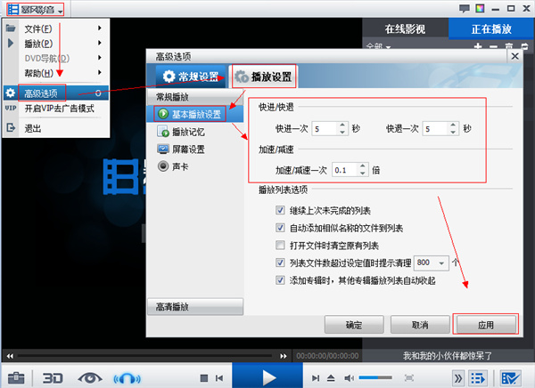 使用教程4