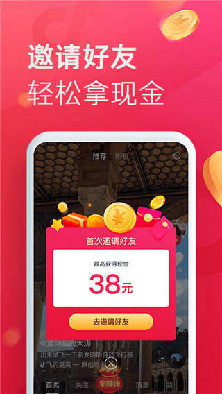 赚钱攻略