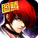 拳皇97ol华为渠道服下载 v3.6.0 安卓版